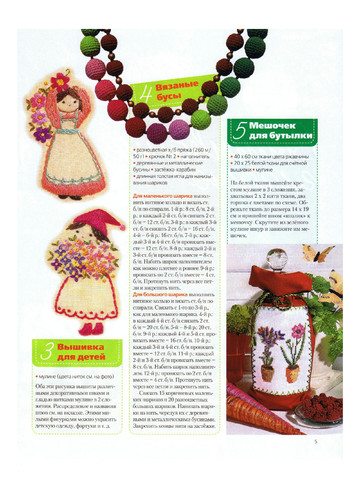 ЛЕНА рукоделие 2009-10-6
