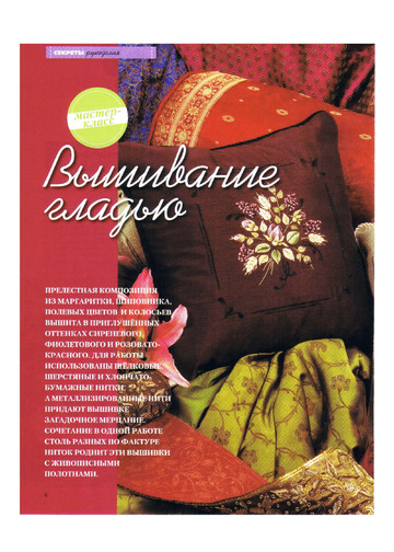 ЛЕНА рукоделие 2009-10-7