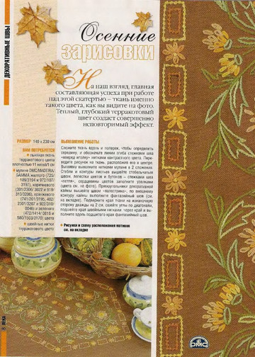 ЛЕНА рукоделие 2007-11-9