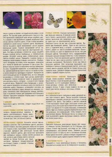 ЛЕНА рукоделие 2007-11-6