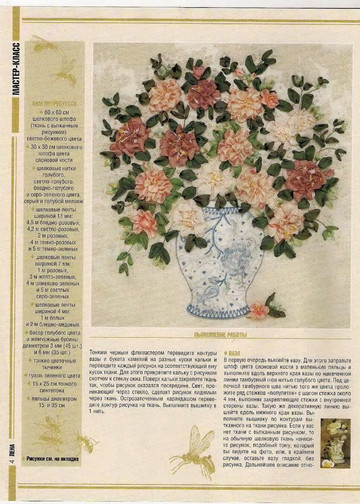 ЛЕНА рукоделие 2007-11-5