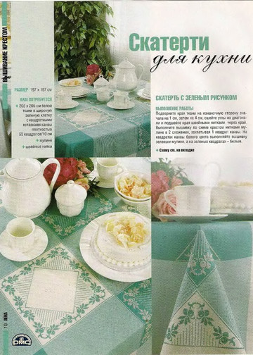 ЛЕНА рукоделие 2007-11-11