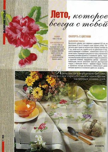 ЛЕНА рукоделие 2008-02-9