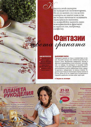 ЛЕНА рукоделие 2008-02-12