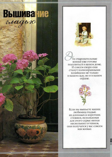 ЛЕНА рукоделие 2008-02-5