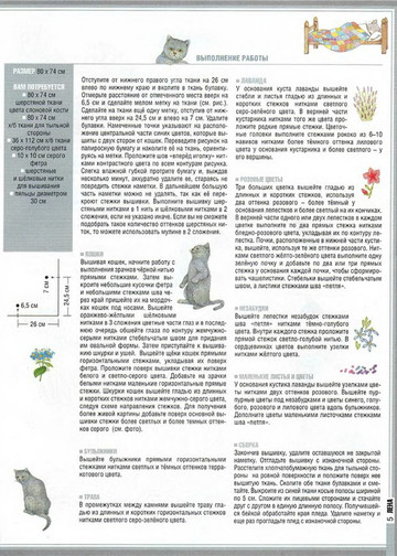 ЛЕНА рукоделие 2008-02-7