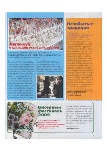 ЛЕНА рукоделие 2009-12-4