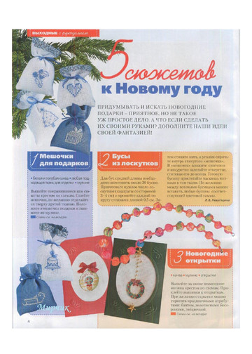 ЛЕНА рукоделие 2009-12-5