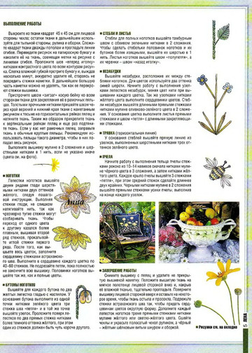 ЛЕНА рукоделие 2008-03-6