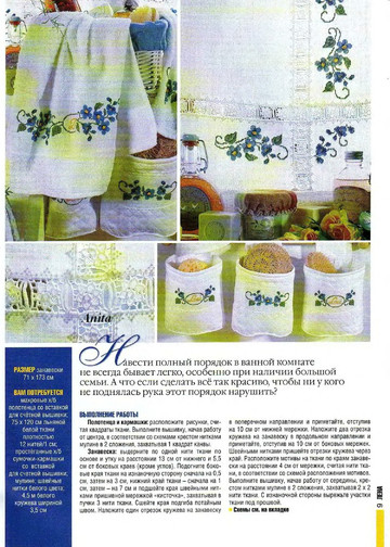 ЛЕНА рукоделие 2008-03-9