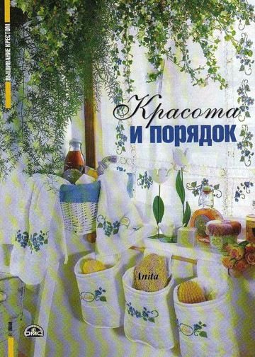 ЛЕНА рукоделие 2008-03-8