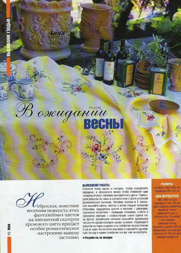 ЛЕНА рукоделие 2008-03-10