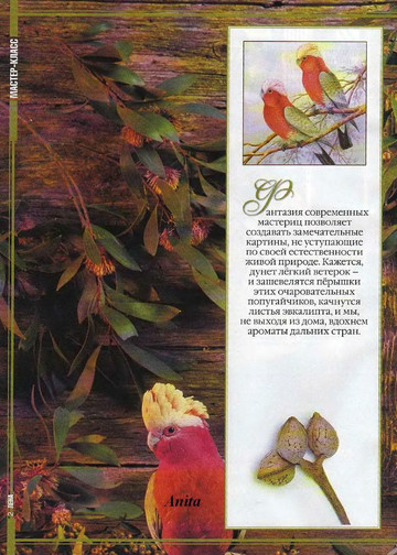 ЛЕНА рукоделие 2008-04-3