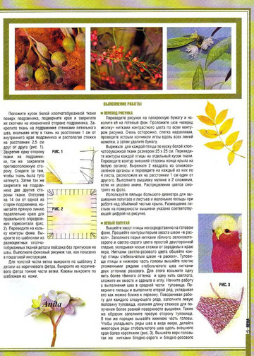 ЛЕНА рукоделие 2008-04-6