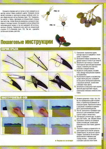 ЛЕНА рукоделие 2008-04-8