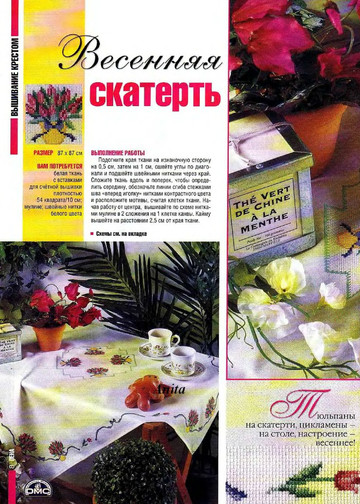 ЛЕНА рукоделие 2008-04-9
