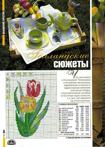 ЛЕНА рукоделие 2008-04-11