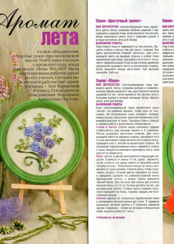 ЛЕНА рукоделие 2008-08-12