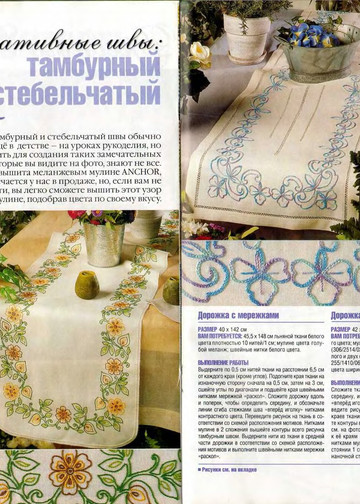 ЛЕНА рукоделие 2008-08-11