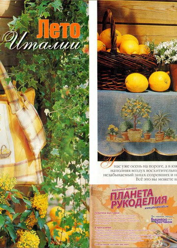 ЛЕНА рукоделие 2008-09-8