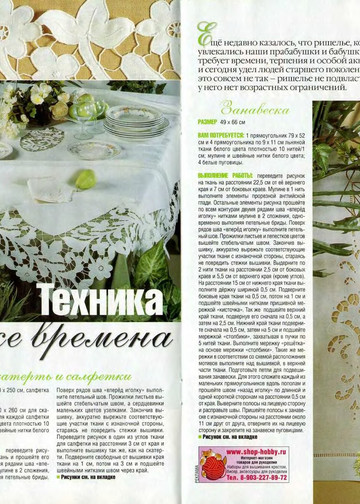 ЛЕНА рукоделие 2008-09-7