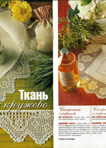 ЛЕНА рукоделие 2008-09-10