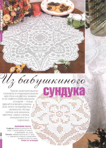 ЛЕНА рукоделие 2008-11-6