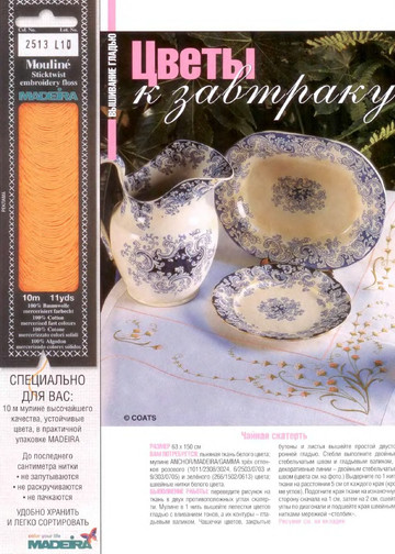 ЛЕНА рукоделие 2008-11-10
