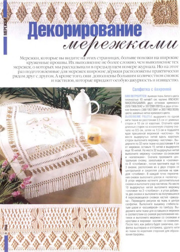 ЛЕНА рукоделие 2008-11-8