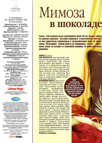 ЛЕНА рукоделие 2009-03-2