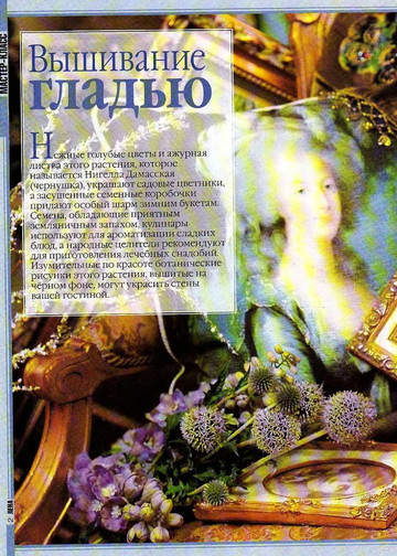 ЛЕНА рукоделие 2009-03-4