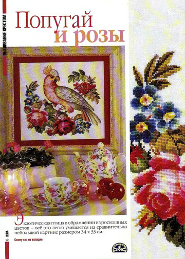 ЛЕНА рукоделие 2009-03-10
