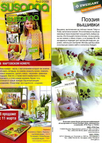 ЛЕНА рукоделие 2009-03-9