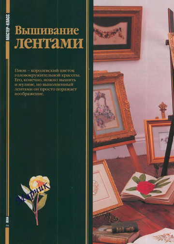 ЛЕНА рукоделие 2009-08-3
