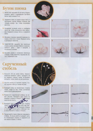 ЛЕНА рукоделие 2009-08-8