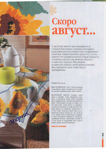 ЛЕНА рукоделие 2009-08-10