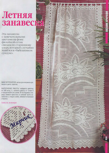 ЛЕНА рукоделие 2009-08-2