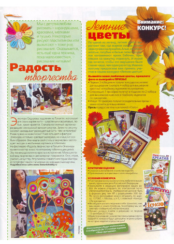 ЛЕНА рукоделие 2010-07-5