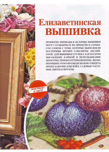 ЛЕНА рукоделие 2010-07-9