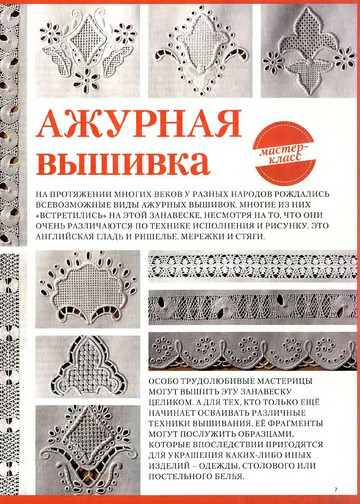 ЛЕНА рукоделие 2010-04-8