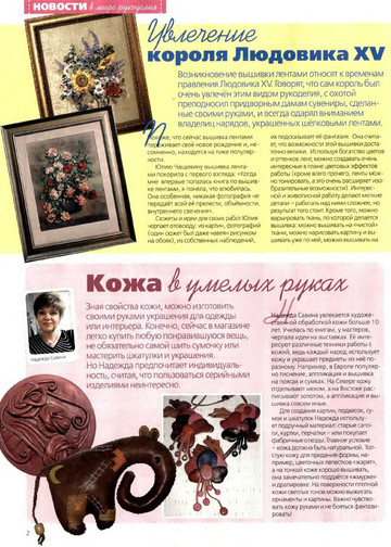 ЛЕНА рукоделие 2010-04-3