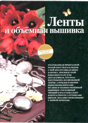 ЛЕНА рукоделие 2010-09-6
