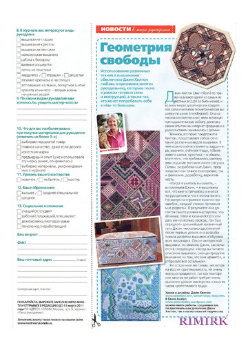 ЛЕНА рукоделие 2011-03-3