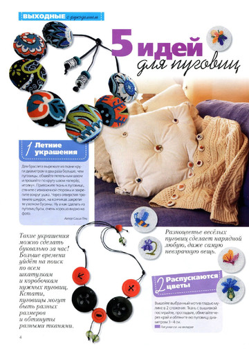 ЛЕНА рукоделие 2011-08-5