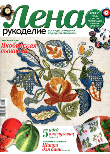ЛЕНА рукоделие 2011-08-1