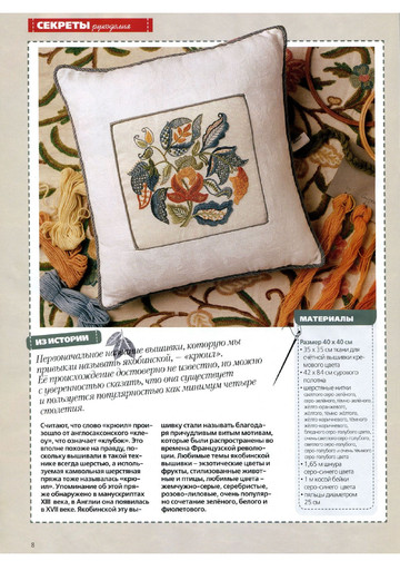 ЛЕНА рукоделие 2011-08-9
