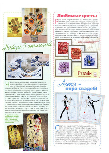 ЛЕНА рукоделие 2011-08-4