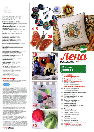 ЛЕНА рукоделие 2011-08-2