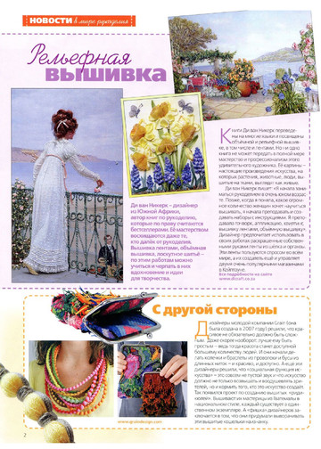 ЛЕНА рукоделие 2011-08-3