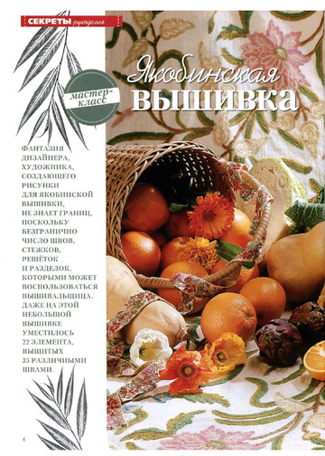 ЛЕНА рукоделие 2011-08-7